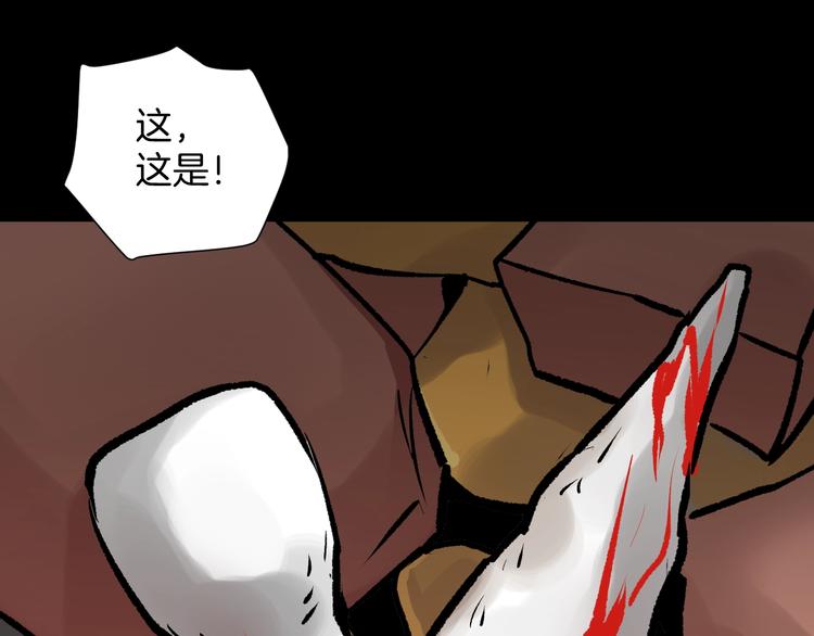 第19话 恐怖外卖149