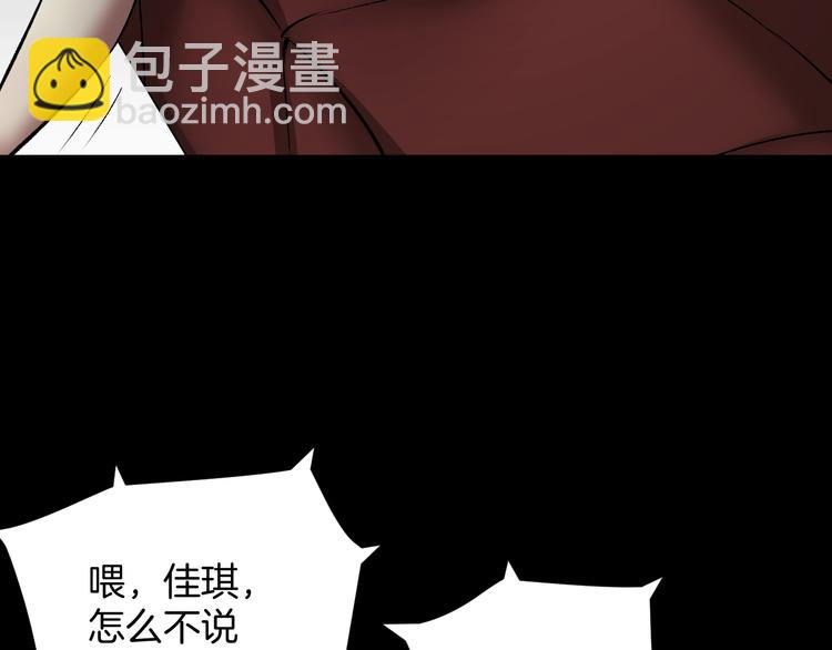 第21话 门后的邻居113