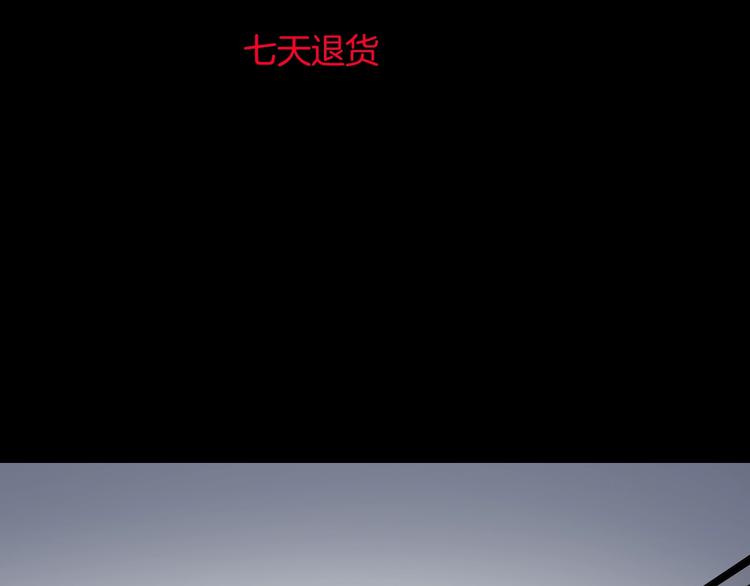 第23话 7天退货15