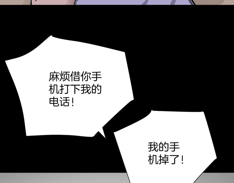 第15话 丢失的手机162