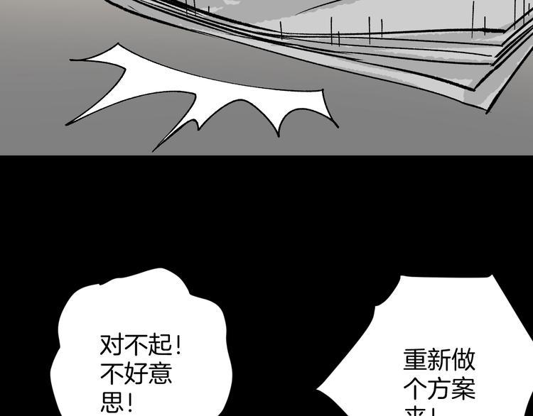 第6话 猫的报恩（1）62
