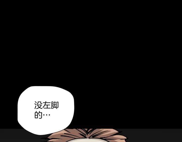 第44话 四个怪人62
