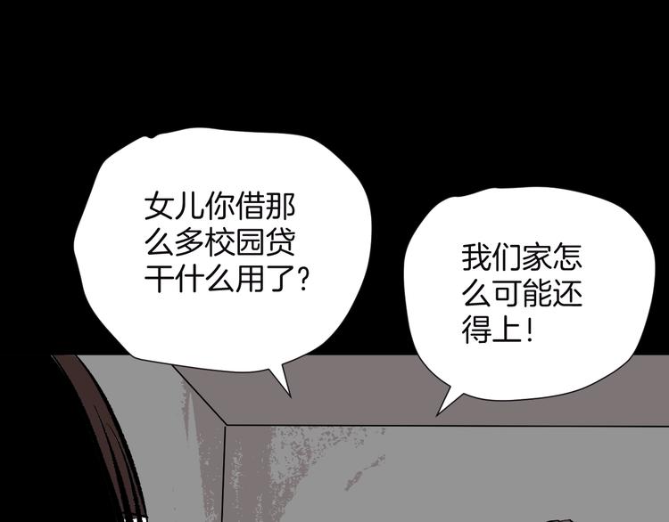 第13话 精算师（1）82
