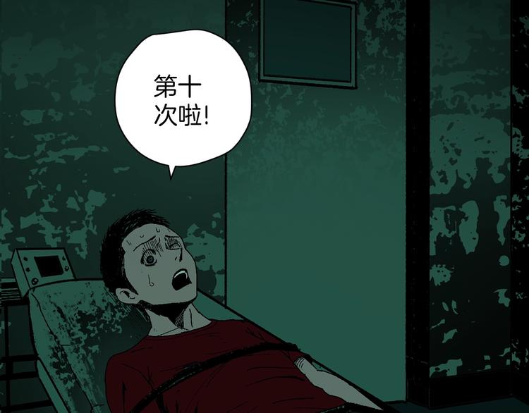 第1话 梦中绑架（1）12