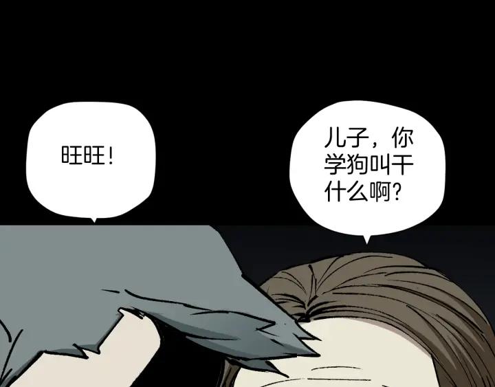 第43话 精神分裂67