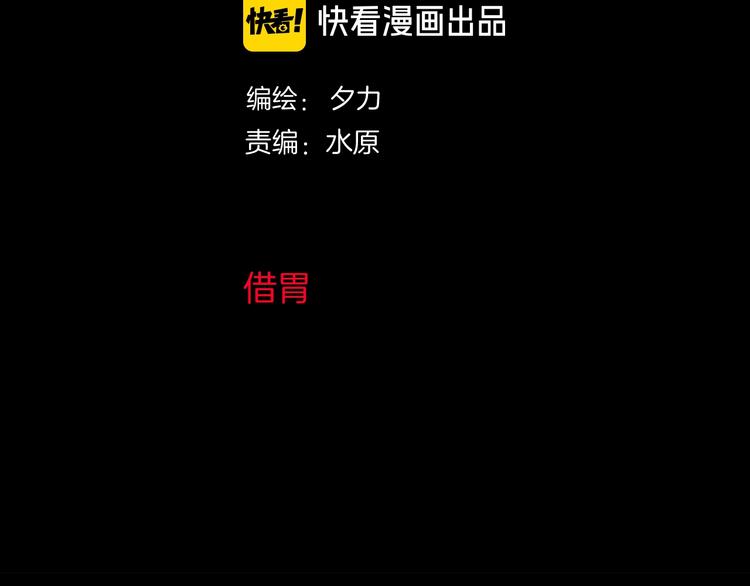 第20话 借胃13