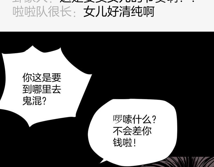 第4话 秘密直播（1）85