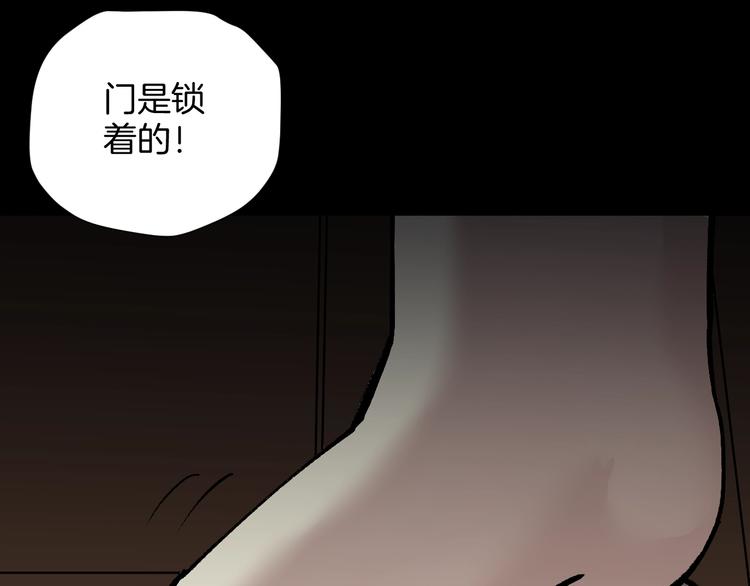 第27话 不要打开那扇门124