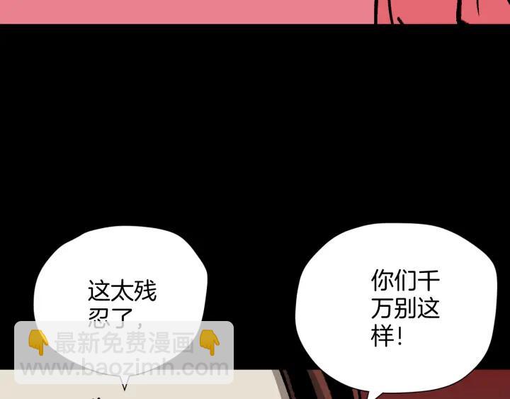 第44话 四个怪人102