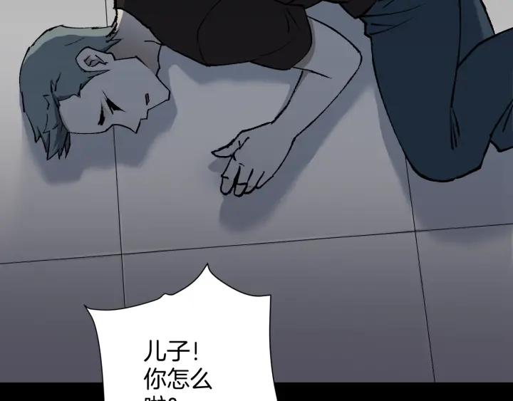 第43话 精神分裂120