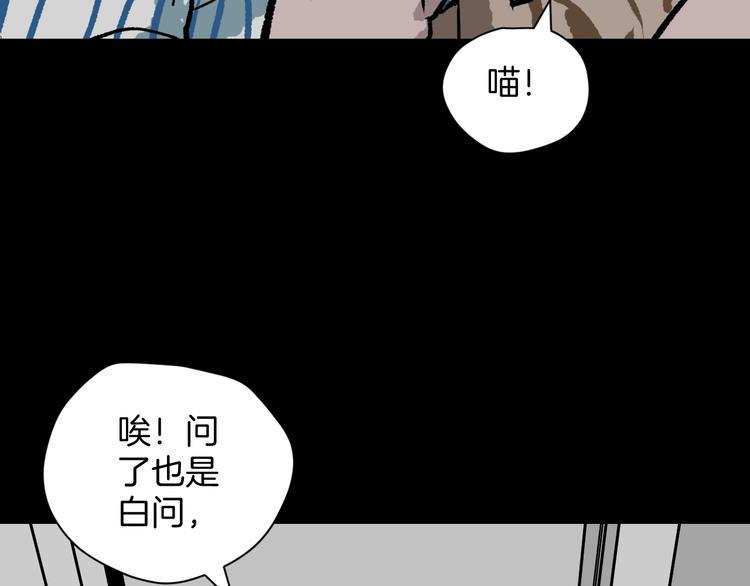 第8话 猫的报恩（3）55