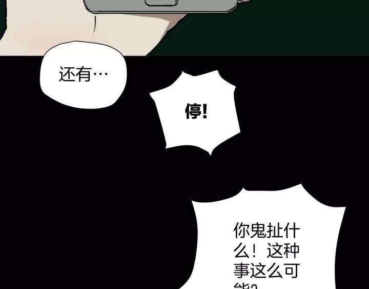 第47话 碎面女32