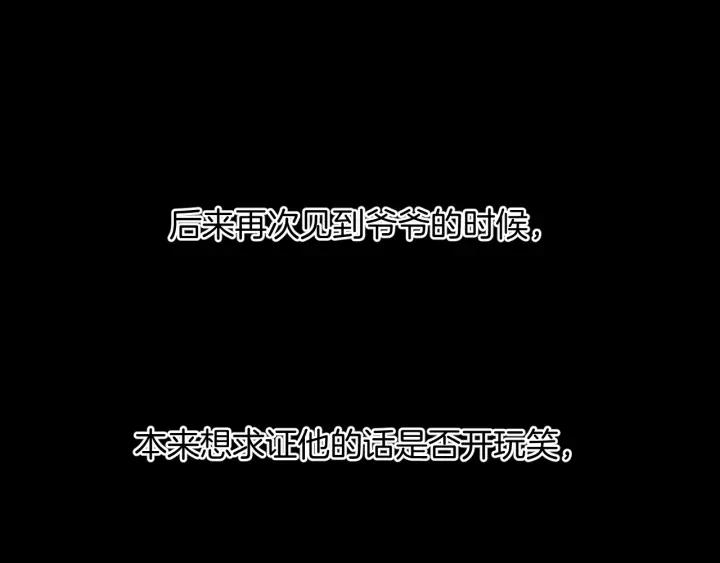 第36话 儿时的玩具47