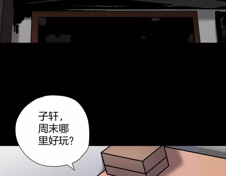 第31话 恋爱神器52