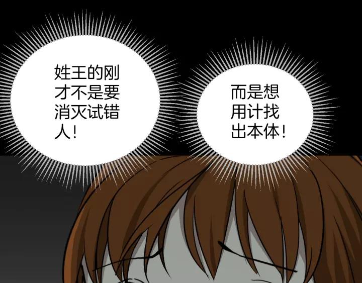 第53话 试错人 六123