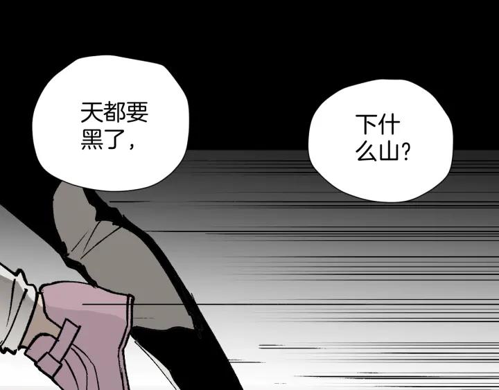 第44话 四个怪人30