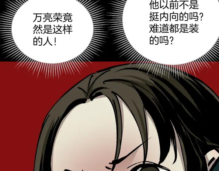 第45话 再生女友86