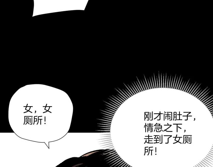 第40话 厕所惊魂127