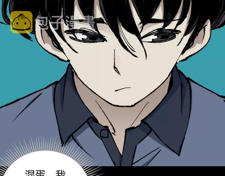 第42话 宅男12