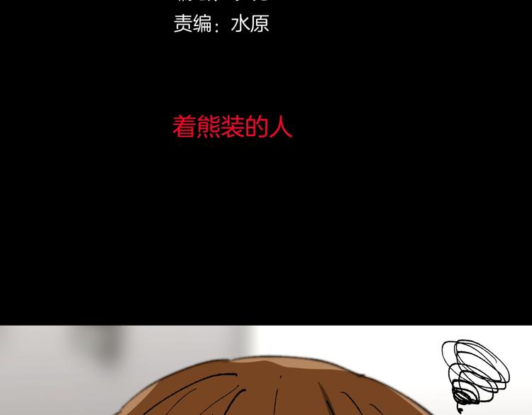 第25话 着熊装的人11