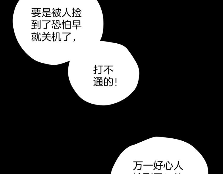 第15话 丢失的手机35