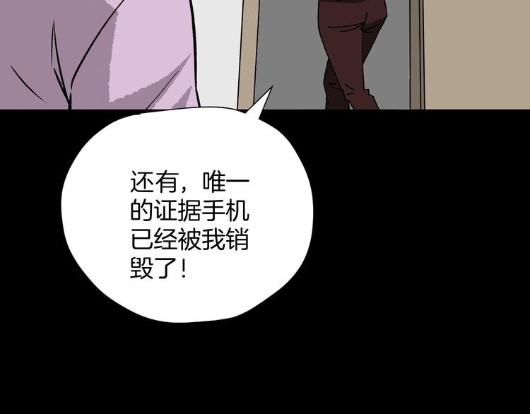 第14话 精算师（2）115