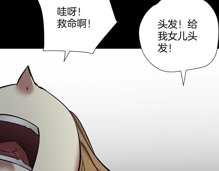 第24话 头发11
