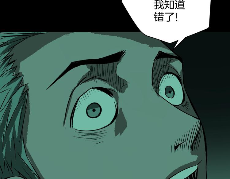 第3话 梦中绑架（3）76
