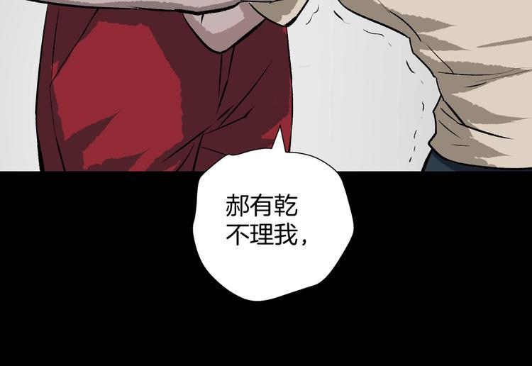 第11话 神剪（1）110