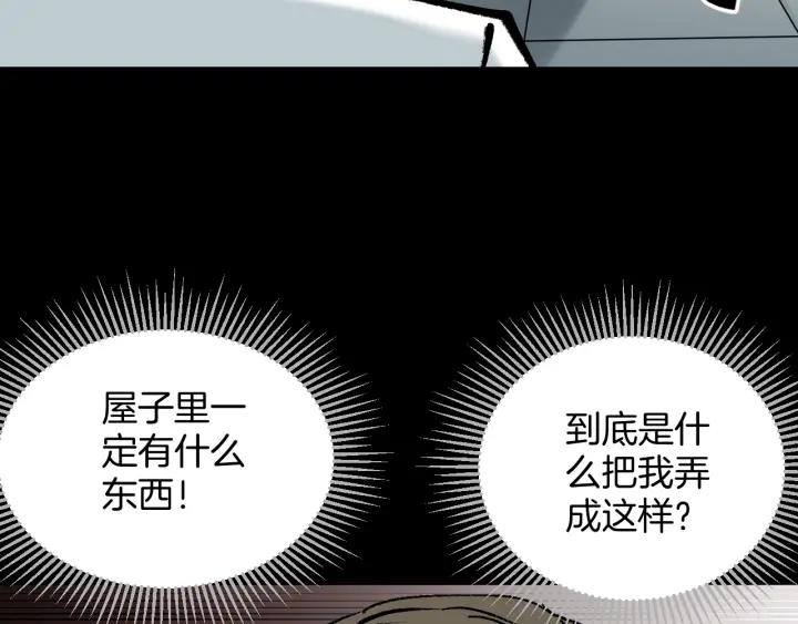 第43话 精神分裂139