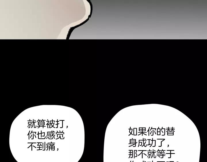 第48话 试错人 一61