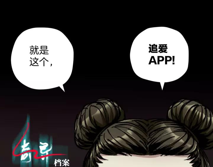 第31话 恋爱神器43