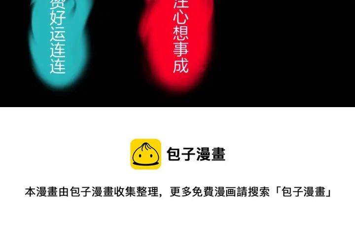 第43话 精神分裂181