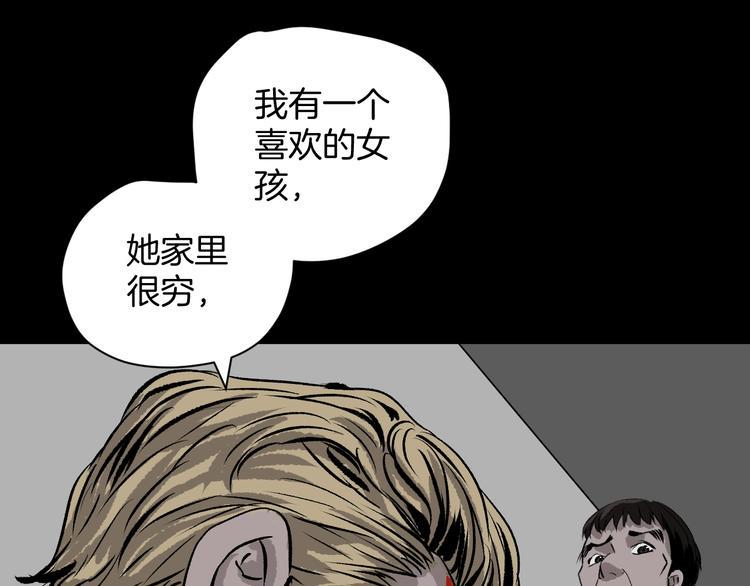 第10话 绑架（2）47