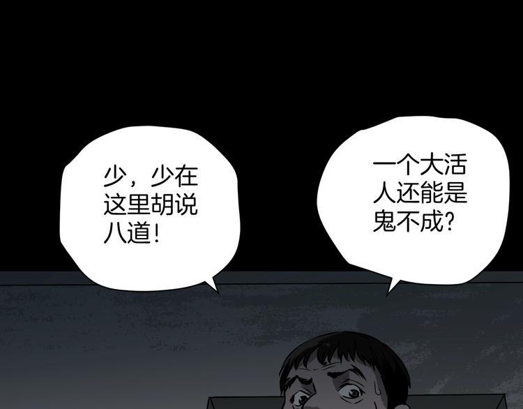 第10话 绑架（2）21