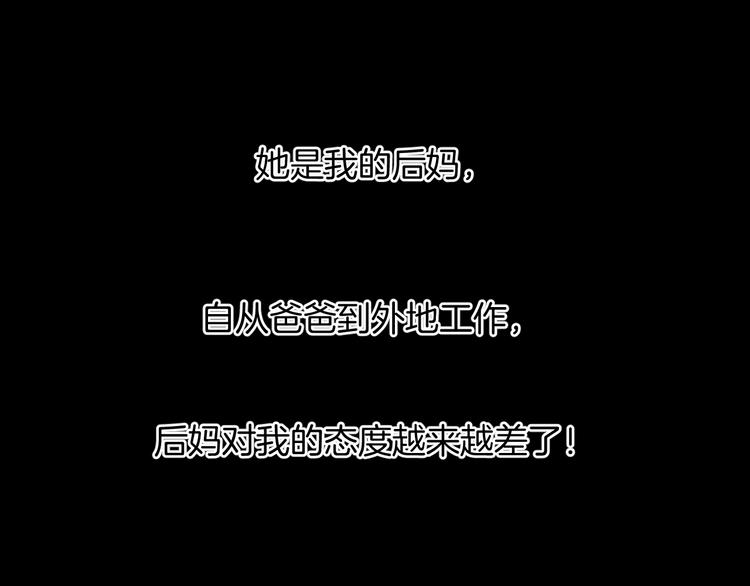 第19话 恐怖外卖30
