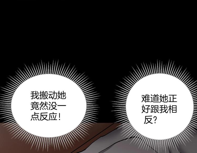 第27话 不要打开那扇门167
