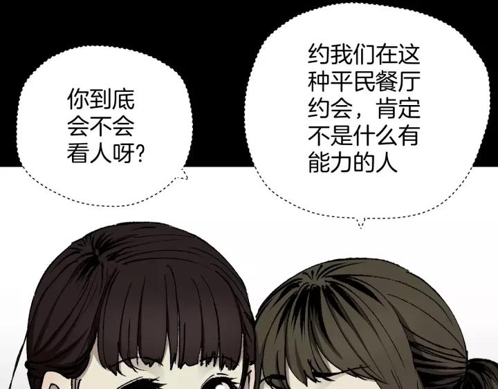 第42话 宅男5