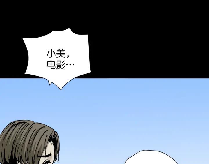第38话 解压85