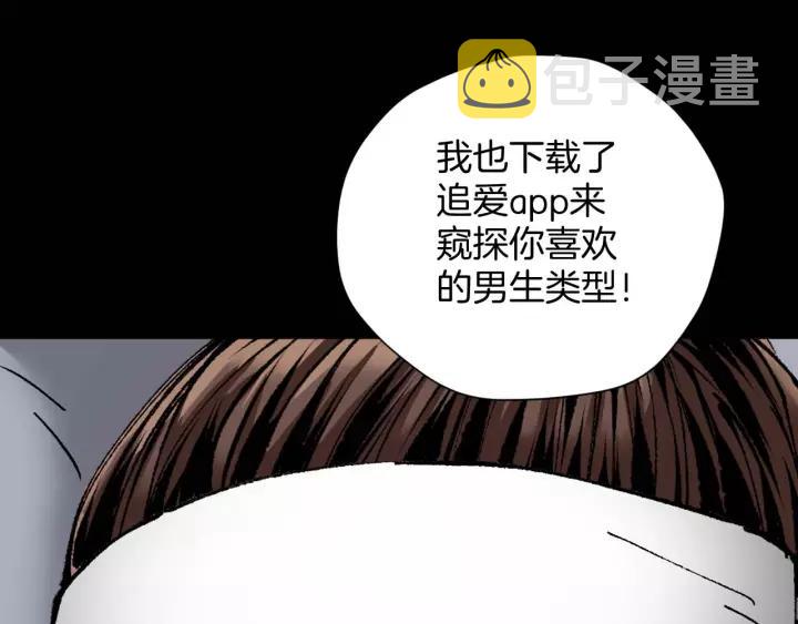 第31话 恋爱神器212