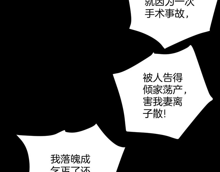 第3话 梦中绑架（3）86