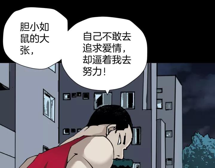 第49话 试错人 二80