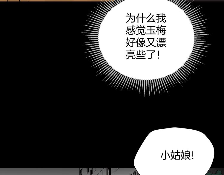 第17话 化妆89