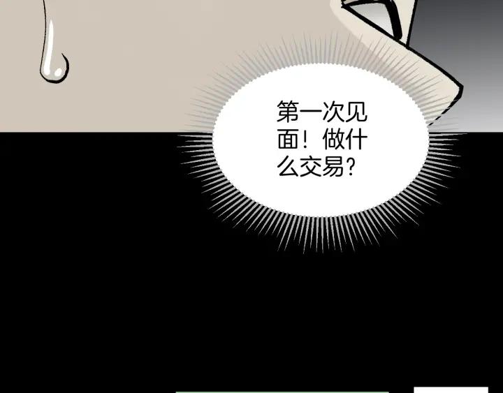 第41话 偷窥45