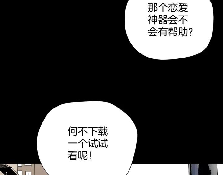 第31话 恋爱神器72