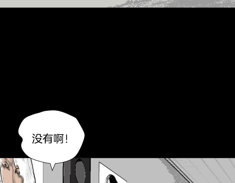 第12话 神剪（2）4