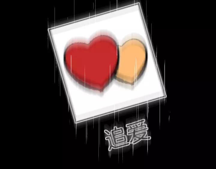 第31话 恋爱神器48