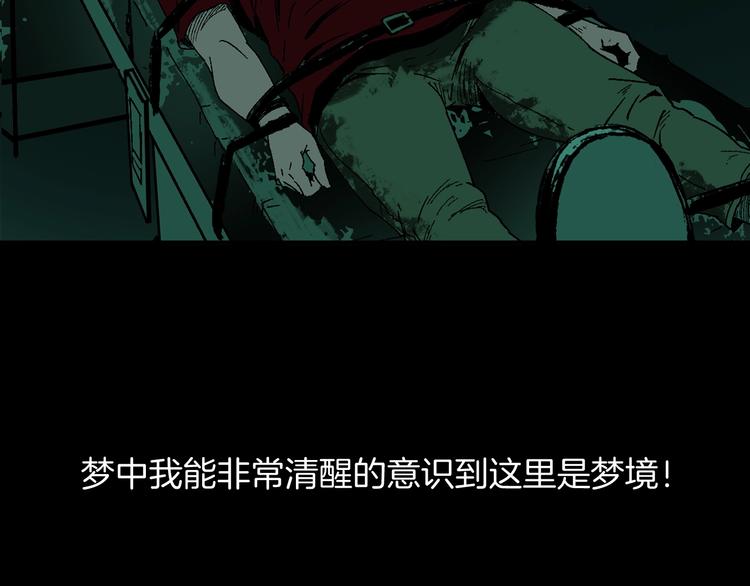第1话 梦中绑架（1）13