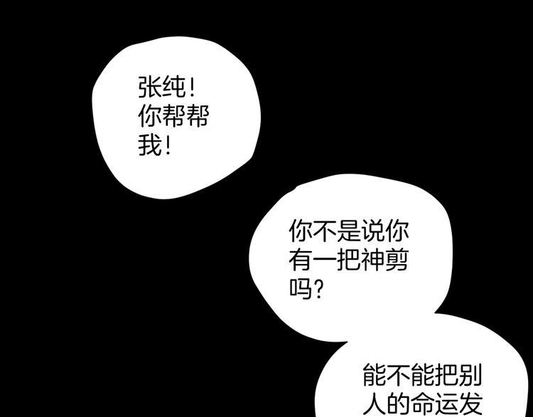 第11话 神剪（1）111