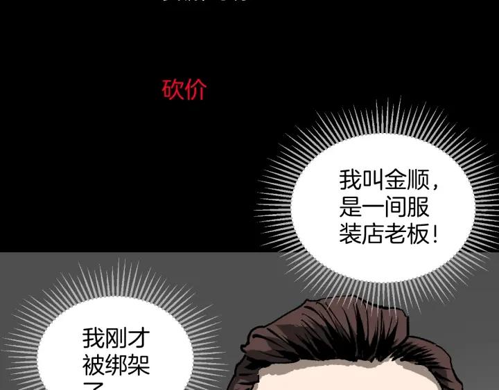 第37话 砍价2